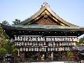 Pierre in Kyoto : Follow the guide 2